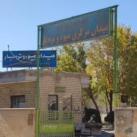 آگهی رهن و اجاره غرفه میوه و تره‌بار زرین‌شهر