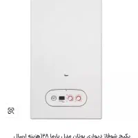 پکیج بوتان 28 هزار پارما