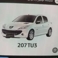 فروش حواله ۲۰۷tu3