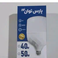 لامپ های اقتصادی