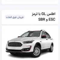 حواله خودرو اطلس