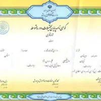 دیپلم تا کارشناسی(هدایت تحصیلی)کمترین هزینه