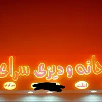 تابلو چلنیوم