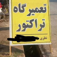 به یک همکار یا شاگرد برای کار