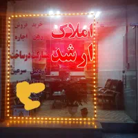 فروش-واحد-دروازه-مشگین-خیابان-داروپخش