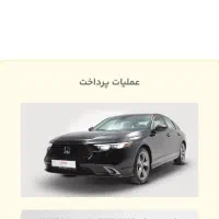 هوندا آکورد 2025