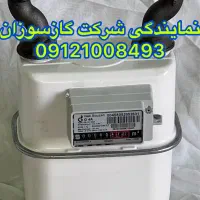 کنتور و رگولاتور گاز شهری
