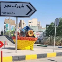 ۱۷۵ متر شهرک فجر سند تک برگ(خانم کریمی)