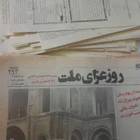 روزنامه اسناد مجله|حراج|اصفهان, شاهزید|دیوار