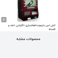 کسلش دیموند خودپرداز