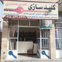 کلیدسازی سیار