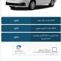 حواله ساینا s با استاندارد 85 گانه و sbr