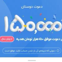 150 هزار تومن هدیه با نصب برنامه بلو بانک