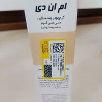 کرم  وژل های گیاهی با بهترین برند وکارایی|آرایشی، بهداشتی، درمانی|مشهد, توس (بلوار توس)|دیوار
