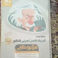 فیزیک میکرو طلایی گاج