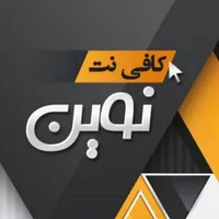 استخدام اپراتور کافی نت