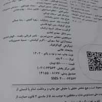 شیمی ۲|کتاب و مجله آموزشی|بهشهر, |دیوار