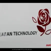 چرخ خیاطی جانتک 14 کاره سری + 1012|چرخ خیاطی و ریسندگی|تفرش, |دیوار