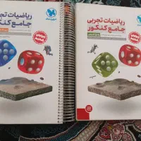 کتاب کمک درسی