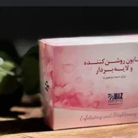 صابون روشن کننده و لایه بردار