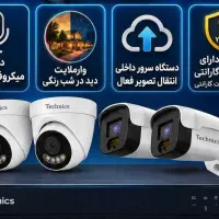 کیفیت دوربین مداربسته عالی با تست نزد شما