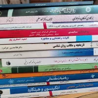 کتاب دانشگاهیی