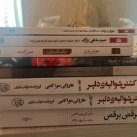 کتاب های داستانی پرفروش