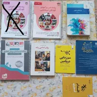 کتاب های کنکور روانشناسی
