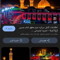 ثبت نام اربعین