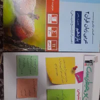 کتاب کار عربی -و -انسان ومحیط یازدهم تجربی