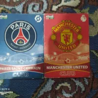 کلاب تیم پاری سن ژرمن و منچستر یونایتد