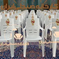 میز و صندلی پلاستیکی حسینه نهارخوری غذاخوری ارزان