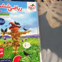 ریاضی ششم خیلی سبز