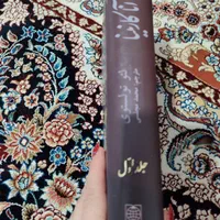 کتاب آناکارنینا دردوجلد|کتاب و مجله آموزشی|تهران, شهرک فردوس (حسینی)|دیوار