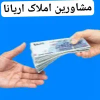 فروش وام صندوق وبانک ها..از ۵۰م تا ۱۰میلیارد