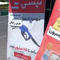 ثبت‌نام راننده تپسی + 100 لیتر سهمیه سوخت رایگان