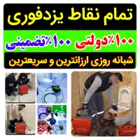 چاهبازکن لوله بازکنی۱۰دقیق بشرط بازکردن۱۰۰٪ضمانتی