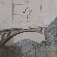 تدریس ریاضی توسط دبیر با تجربه