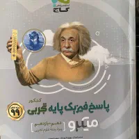 کتاب تست و کنکور|کتاب و مجله آموزشی|پردیس, فاز ۳|دیوار
