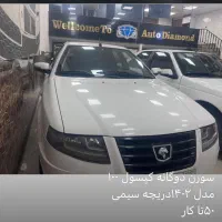 سمند سورن کپسول بزرگ دوگانهef7دریچه گاز سیمی