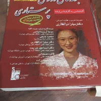 مجموعه کتاب کنکور ارشد پرستاری