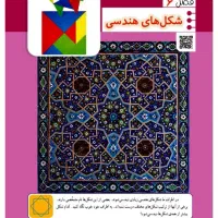 تدریس تمام دروس دوره ابتدایی