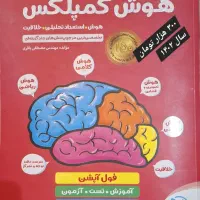 کتاب و آزمون تیزهوشان و ششم و پنجم و چهارم|کتاب و مجله آموزشی|مشهد, احمدآباد|دیوار