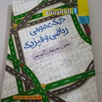 فروش کتاب کنکور هنر  در حد نو زیر قیمت|کتاب و مجله آموزشی|مشهد, بهاران|دیوار