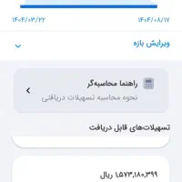 فروش وام مهربانی بانک ملی ۴درصد|خدمات مالی، حسابداری، بیمه|بندرعباس, |دیوار