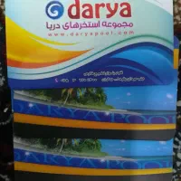 بلیط استخر دریا