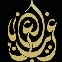 شابلون یاحسین (ع)|تابلو، نقاشی، عکس|مشهد, نوید|دیوار