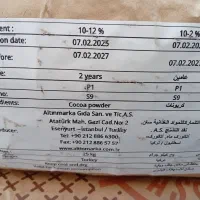 پودر کاکائو اس9 قنادی ،بستنی و نان و شیرینی|خوردنی و آشامیدنی|تهران, تختی|دیوار
