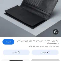 کیف پول حاوی مدارک گم شده