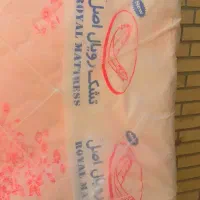 خوشخواب دونفره و تشک طبی رویال اصل۵۵۰۰۰۰۰|تشک تختخواب|فسا, |دیوار